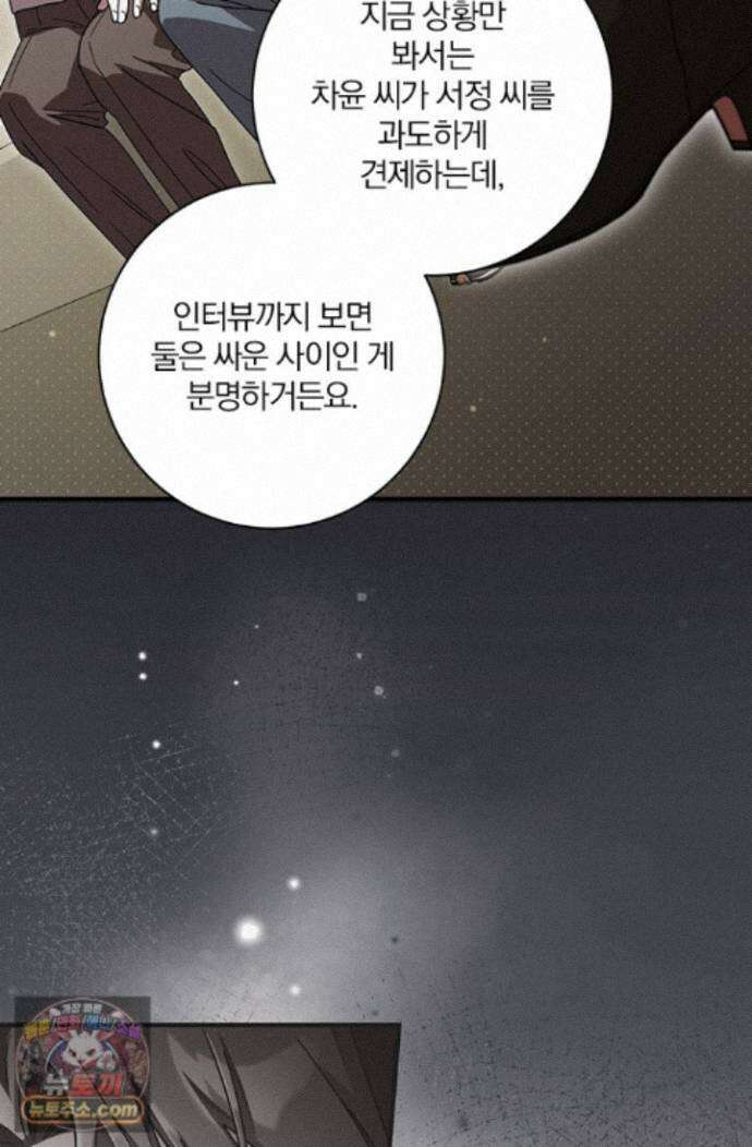헤테로 연프에서 전애인과 만날 확률 8화 17
