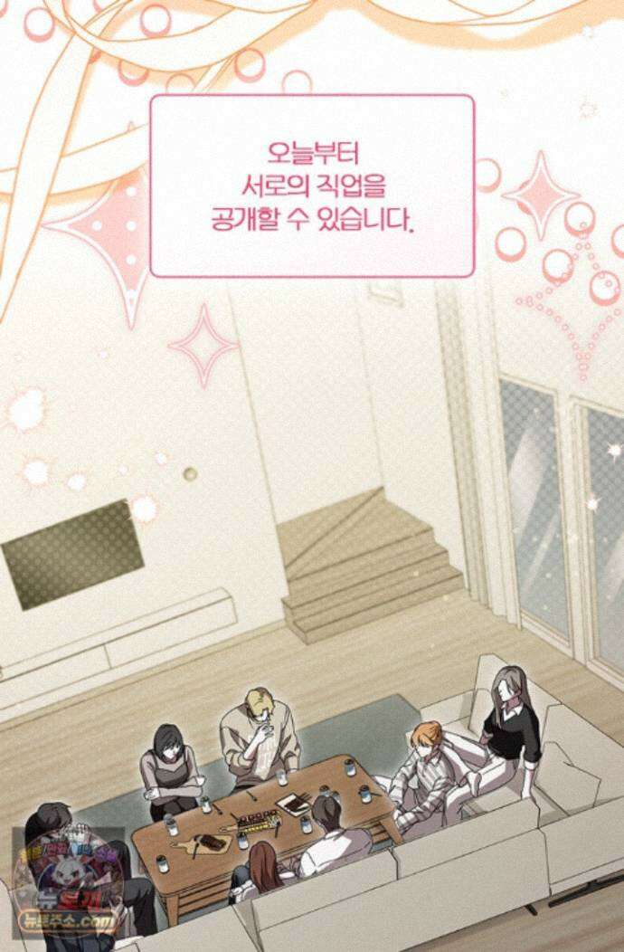 헤테로 연프에서 전애인과 만날 확률 8화 25