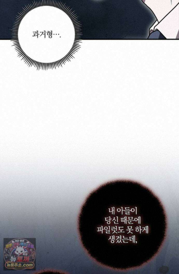 헤테로 연프에서 전애인과 만날 확률 8화 34