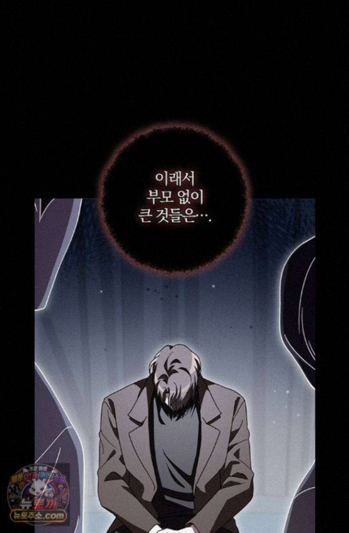 헤테로 연프에서 전애인과 만날 확률 8화 36