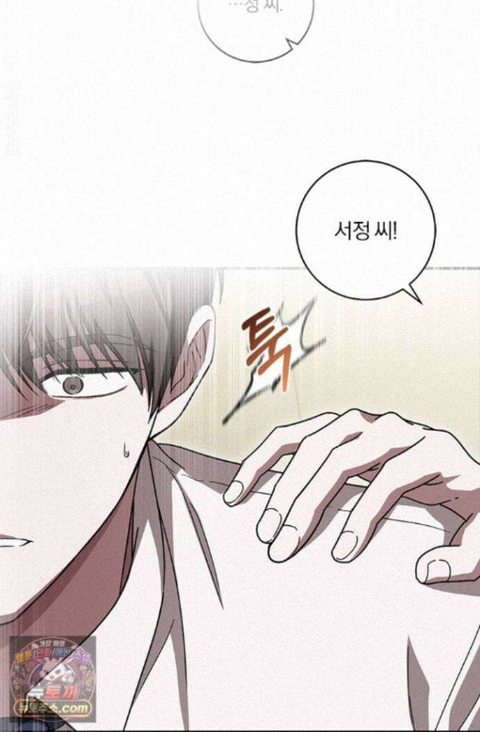 헤테로 연프에서 전애인과 만날 확률 8화 38