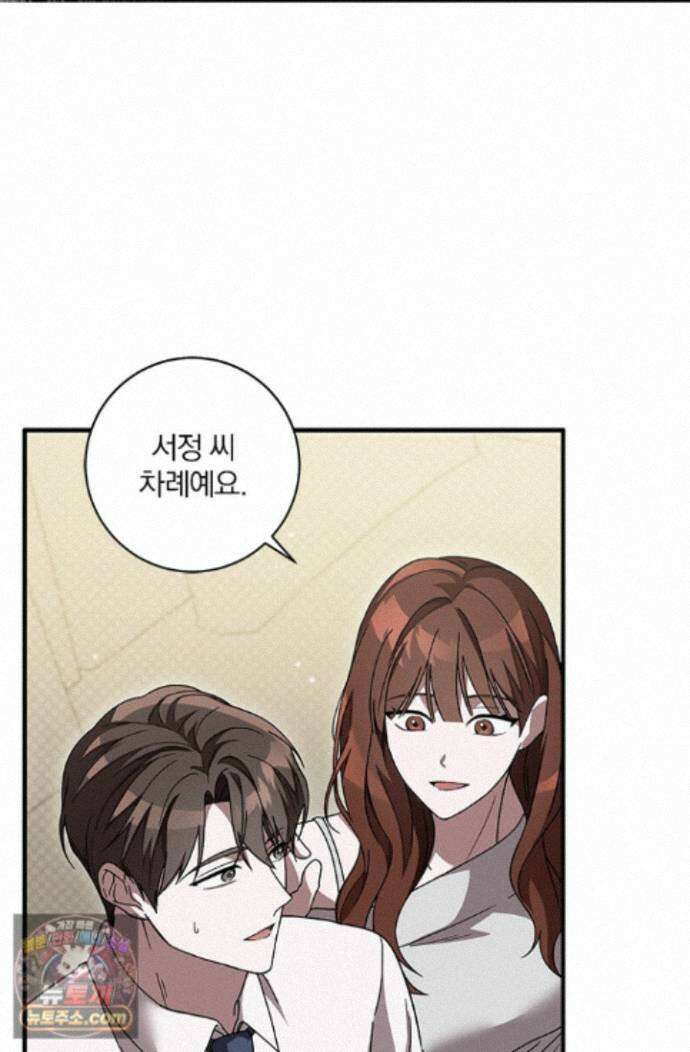 헤테로 연프에서 전애인과 만날 확률 8화 39
