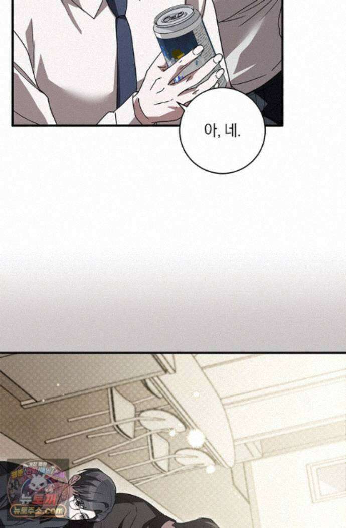 헤테로 연프에서 전애인과 만날 확률 8화 40
