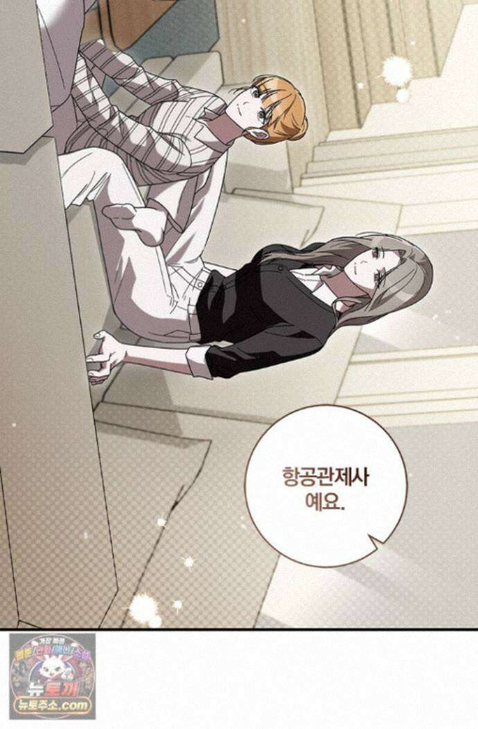 헤테로 연프에서 전애인과 만날 확률 8화 42