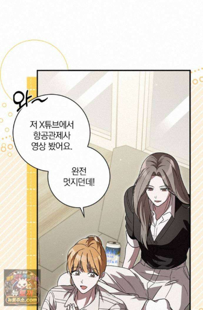 헤테로 연프에서 전애인과 만날 확률 8화 43