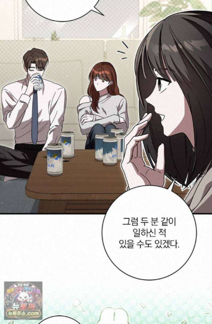 헤테로 연프에서 전애인과 만날 확률 8화 45
