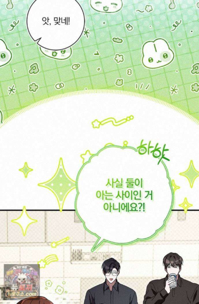 헤테로 연프에서 전애인과 만날 확률 8화 46