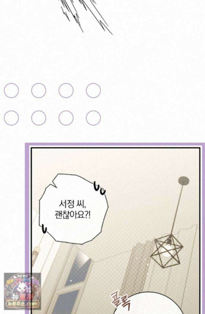 헤테로 연프에서 전애인과 만날 확률 8화 48