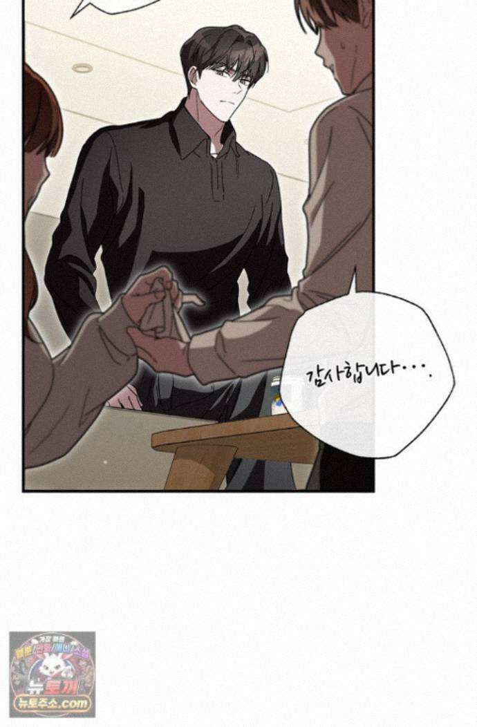 헤테로 연프에서 전애인과 만날 확률 8화 50