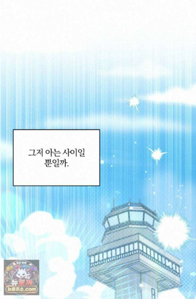 헤테로 연프에서 전애인과 만날 확률 8화 51