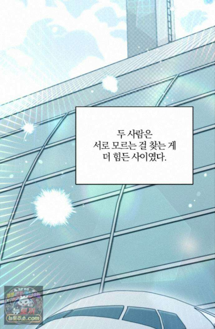 헤테로 연프에서 전애인과 만날 확률 8화 52