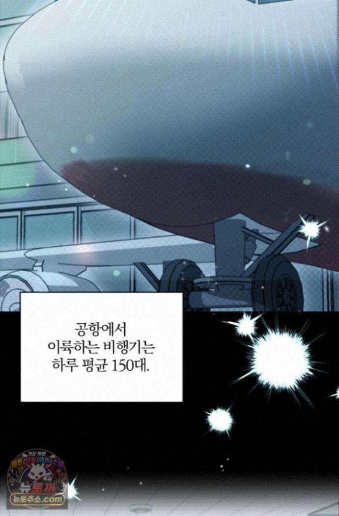 헤테로 연프에서 전애인과 만날 확률 8화 53