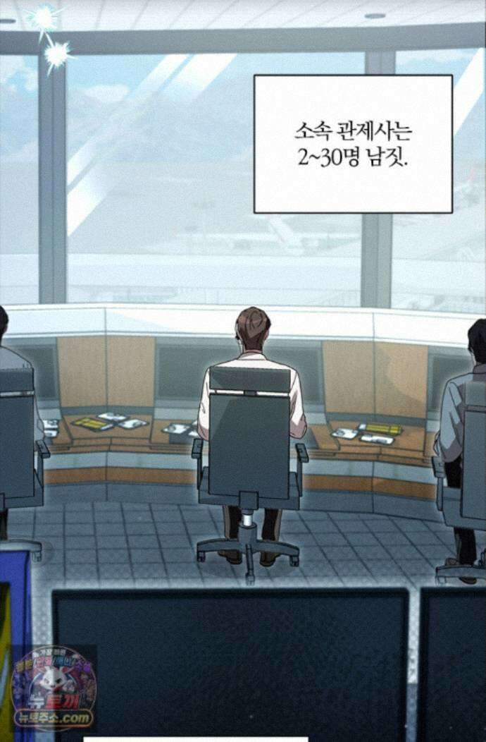 헤테로 연프에서 전애인과 만날 확률 8화 54