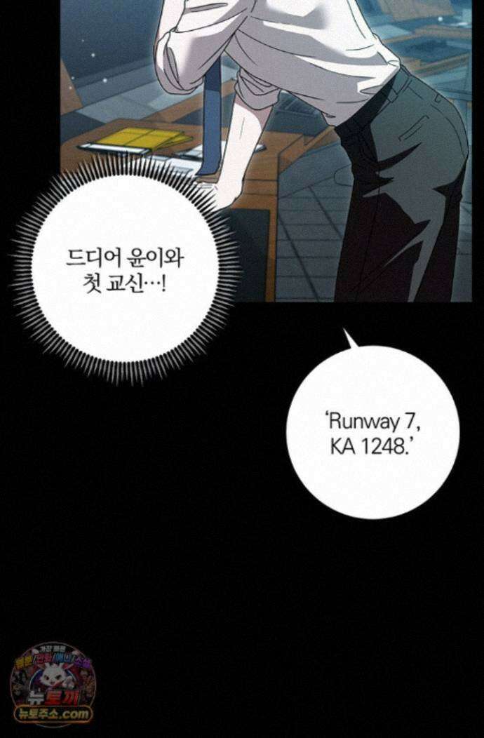 헤테로 연프에서 전애인과 만날 확률 8화 60