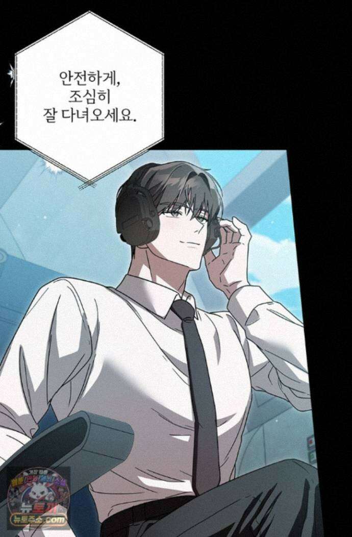 헤테로 연프에서 전애인과 만날 확률 8화 61