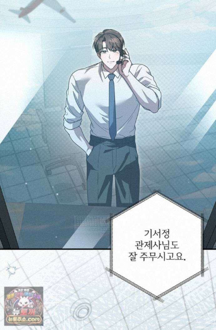 헤테로 연프에서 전애인과 만날 확률 8화 63