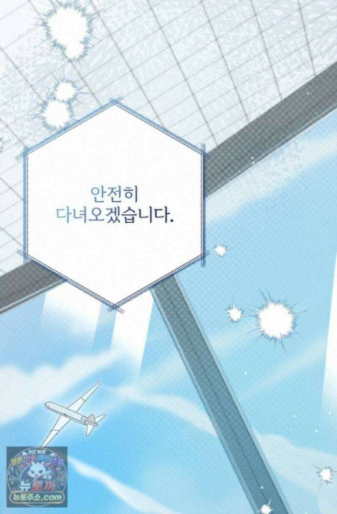 헤테로 연프에서 전애인과 만날 확률 8화 64