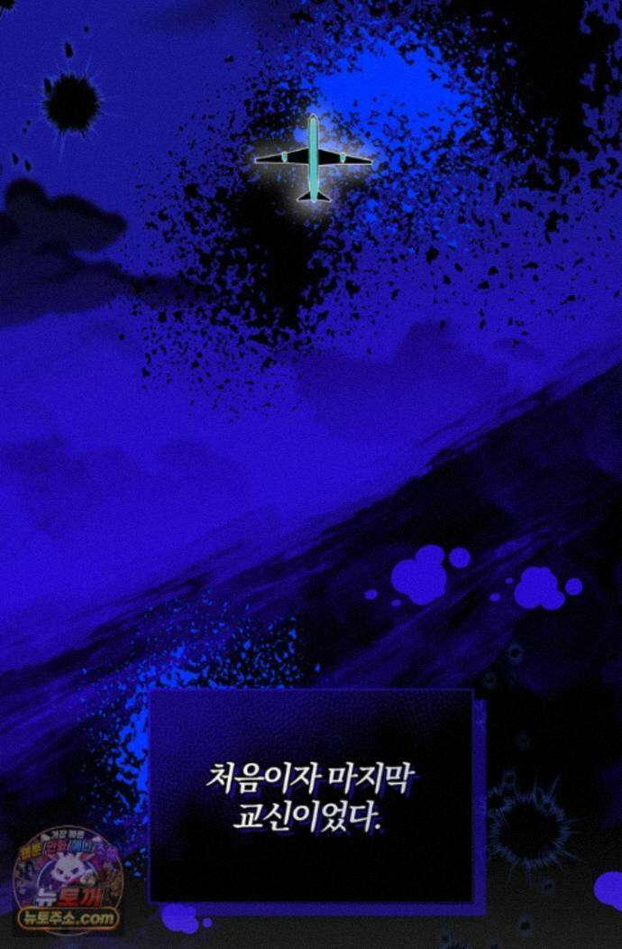 헤테로 연프에서 전애인과 만날 확률 8화 68