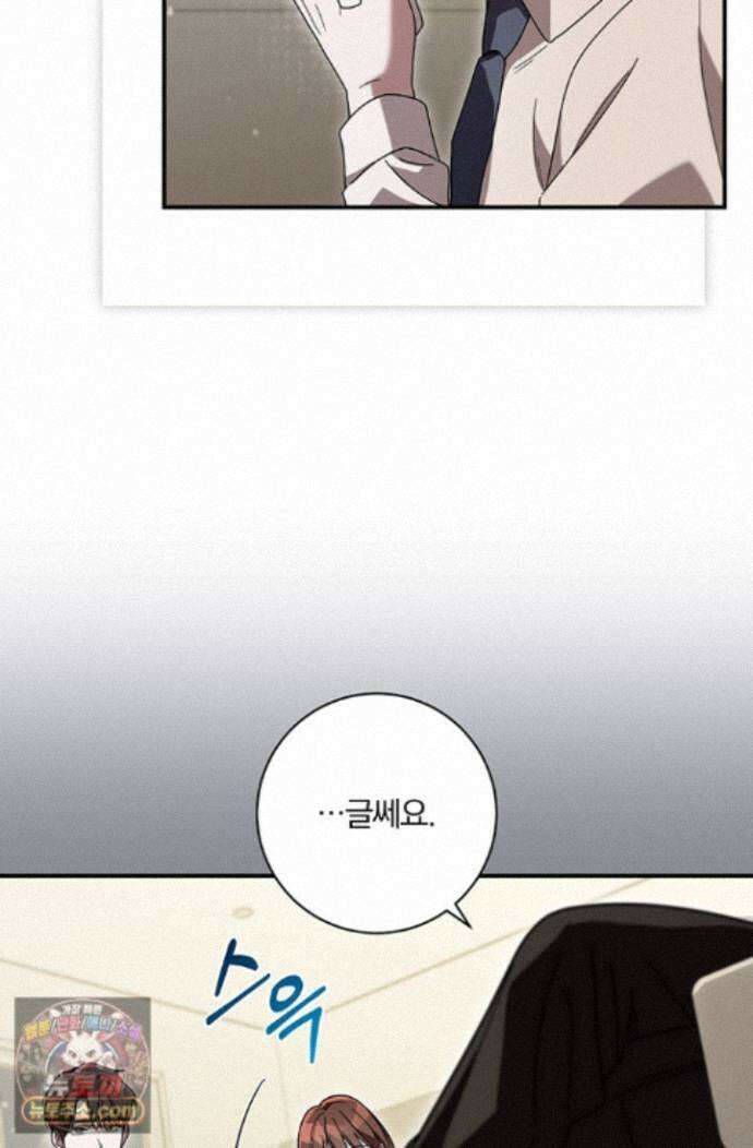 헤테로 연프에서 전애인과 만날 확률 8화 71