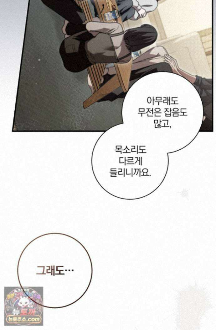 헤테로 연프에서 전애인과 만날 확률 8화 76