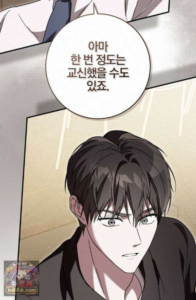 헤테로 연프에서 전애인과 만날 확률 8화 78