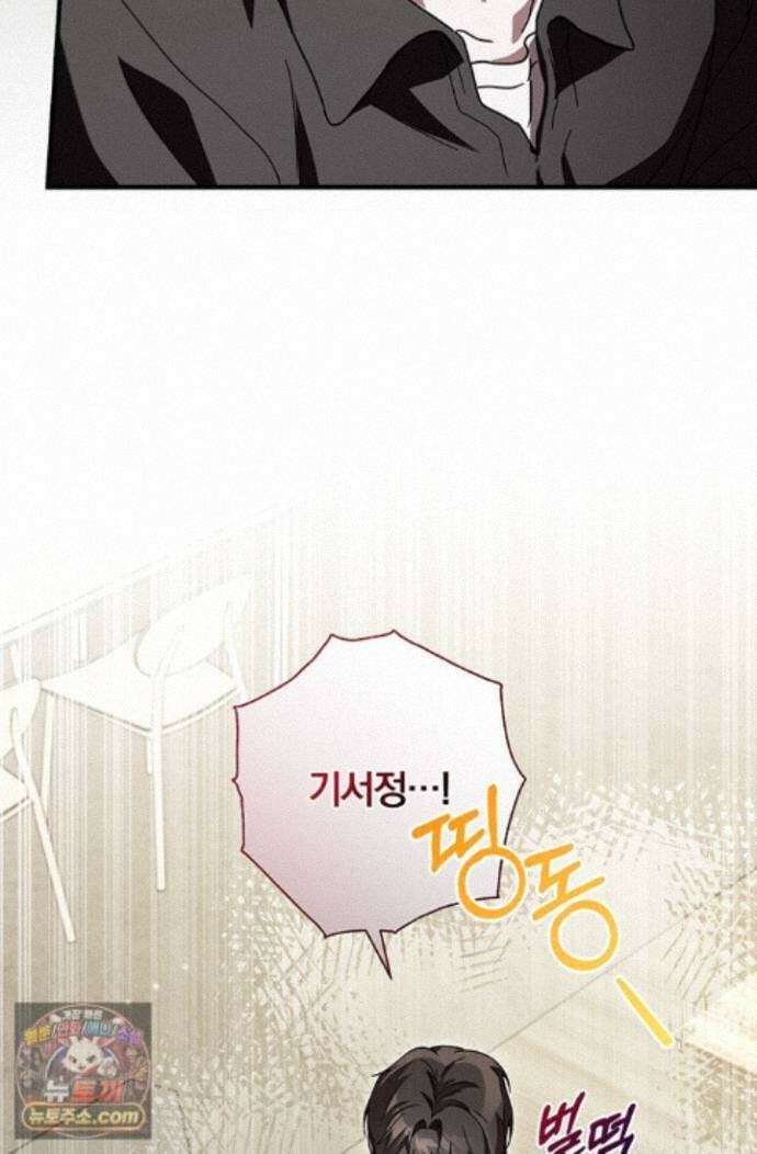헤테로 연프에서 전애인과 만날 확률 8화 79