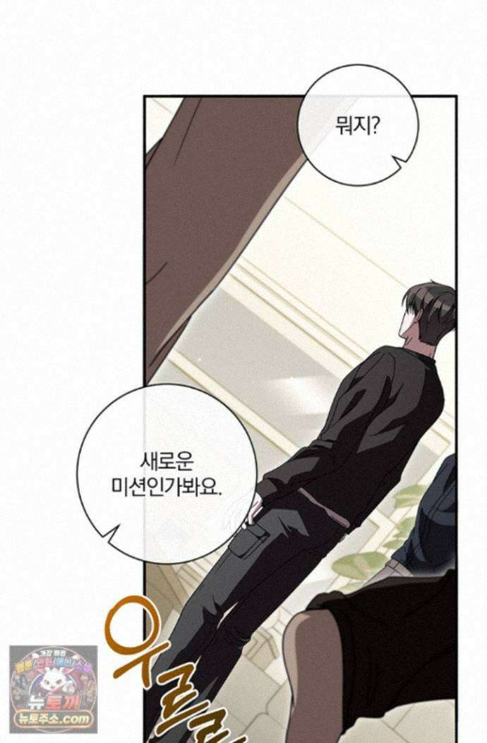헤테로 연프에서 전애인과 만날 확률 8화 81