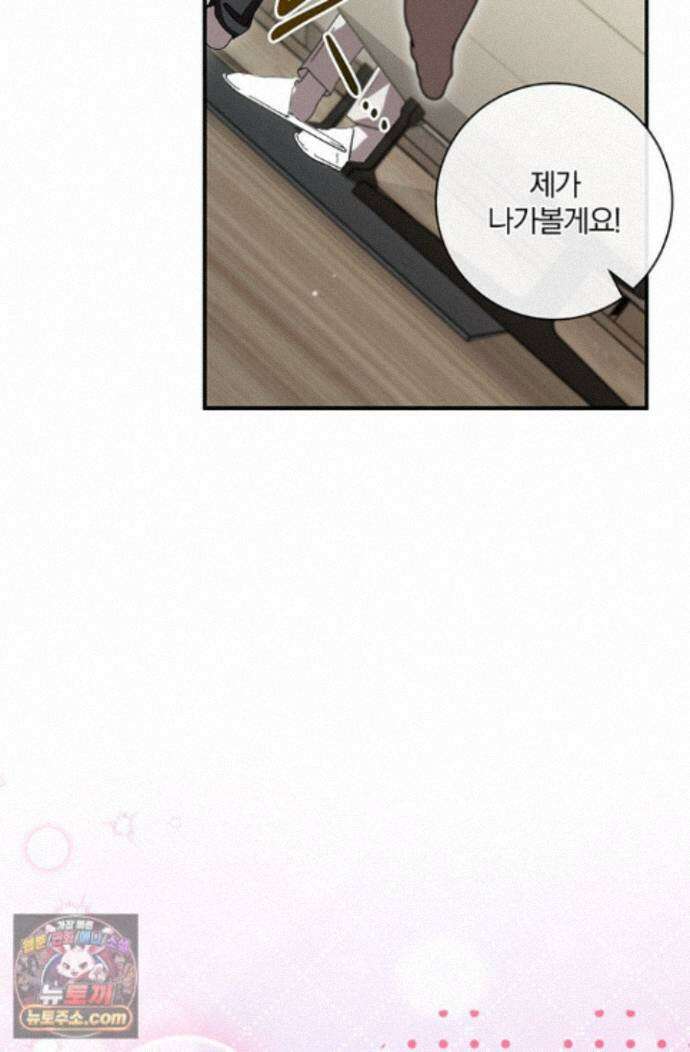 헤테로 연프에서 전애인과 만날 확률 8화 82