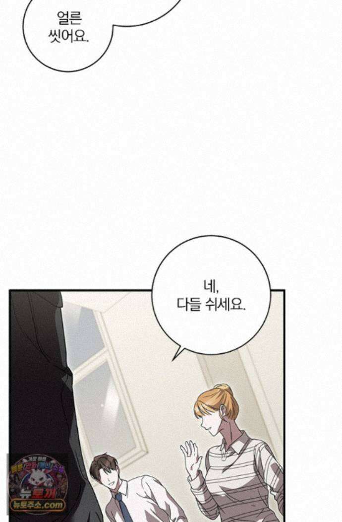 헤테로 연프에서 전애인과 만날 확률 8화 94