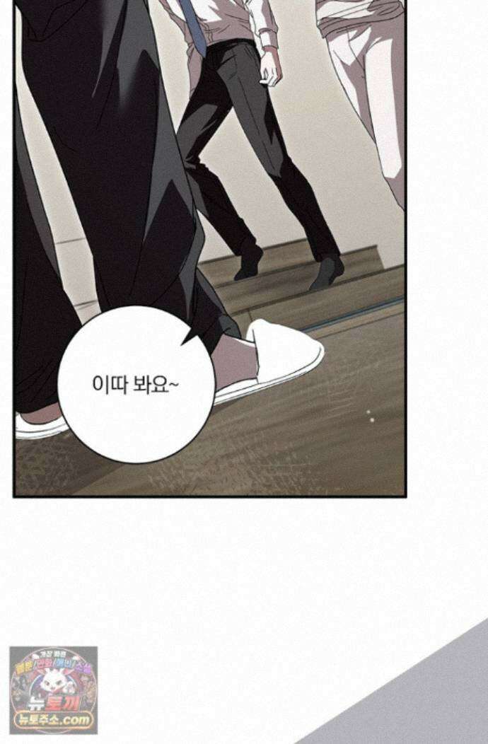 헤테로 연프에서 전애인과 만날 확률 8화 95