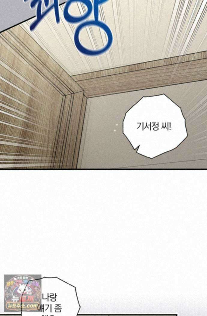 헤테로 연프에서 전애인과 만날 확률 8화 99