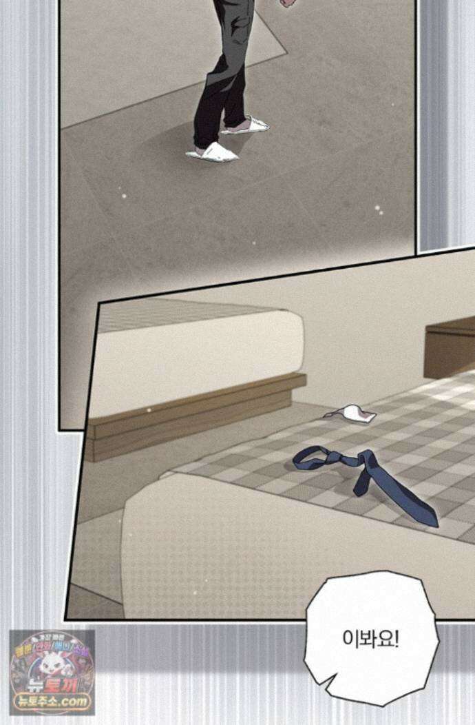 헤테로 연프에서 전애인과 만날 확률 8화 101