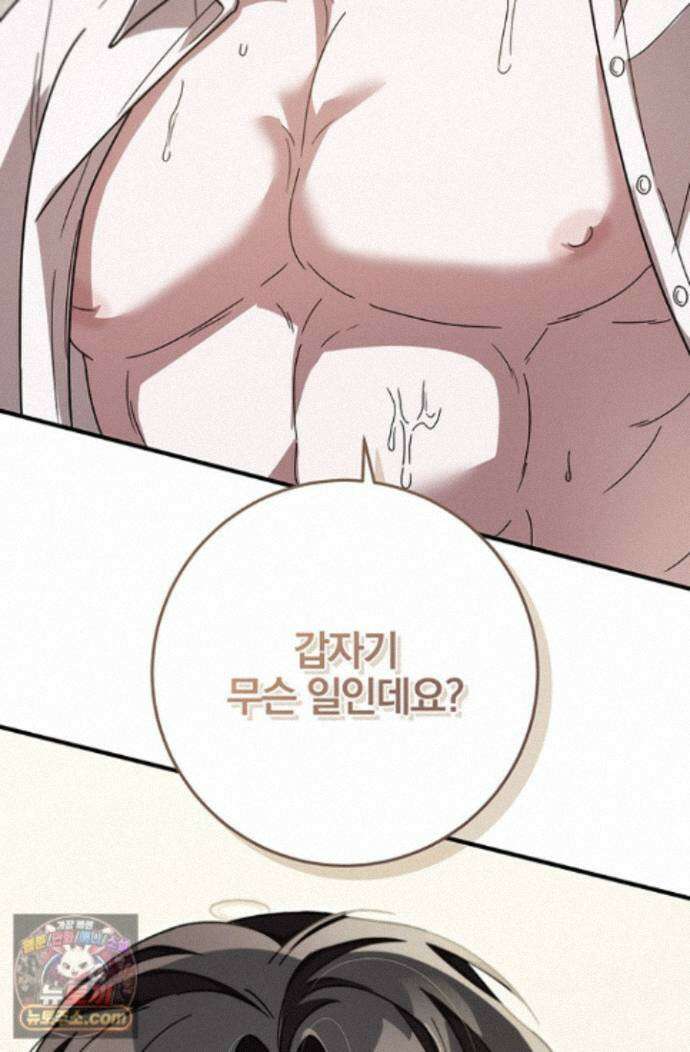 헤테로 연프에서 전애인과 만날 확률 8화 111