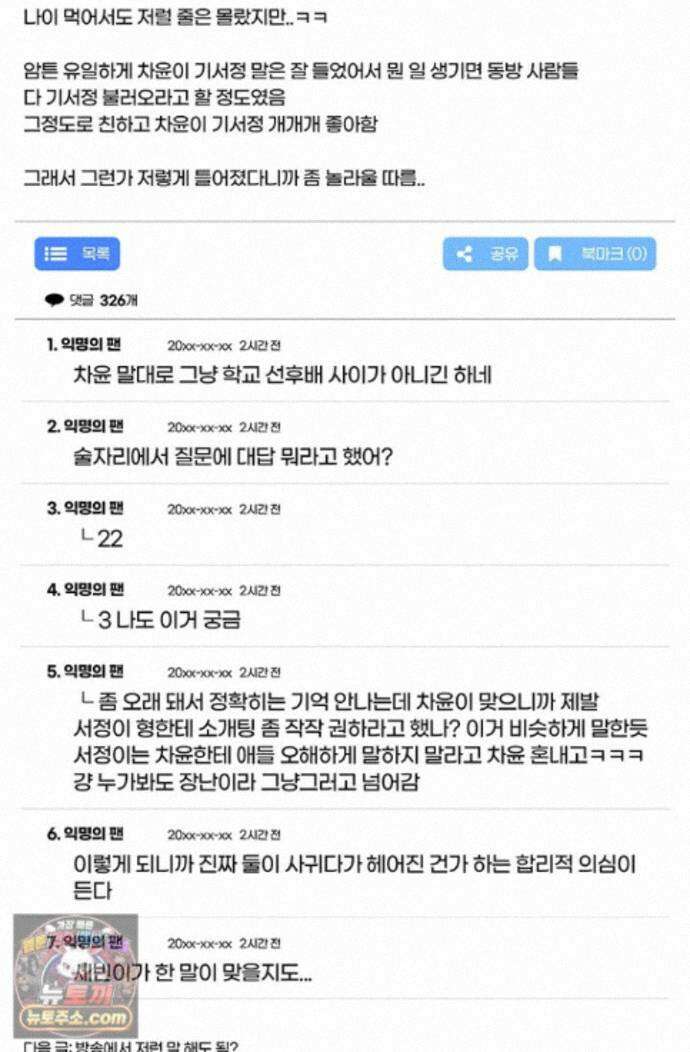 헤테로 연프에서 전애인과 만날 확률 8화 115