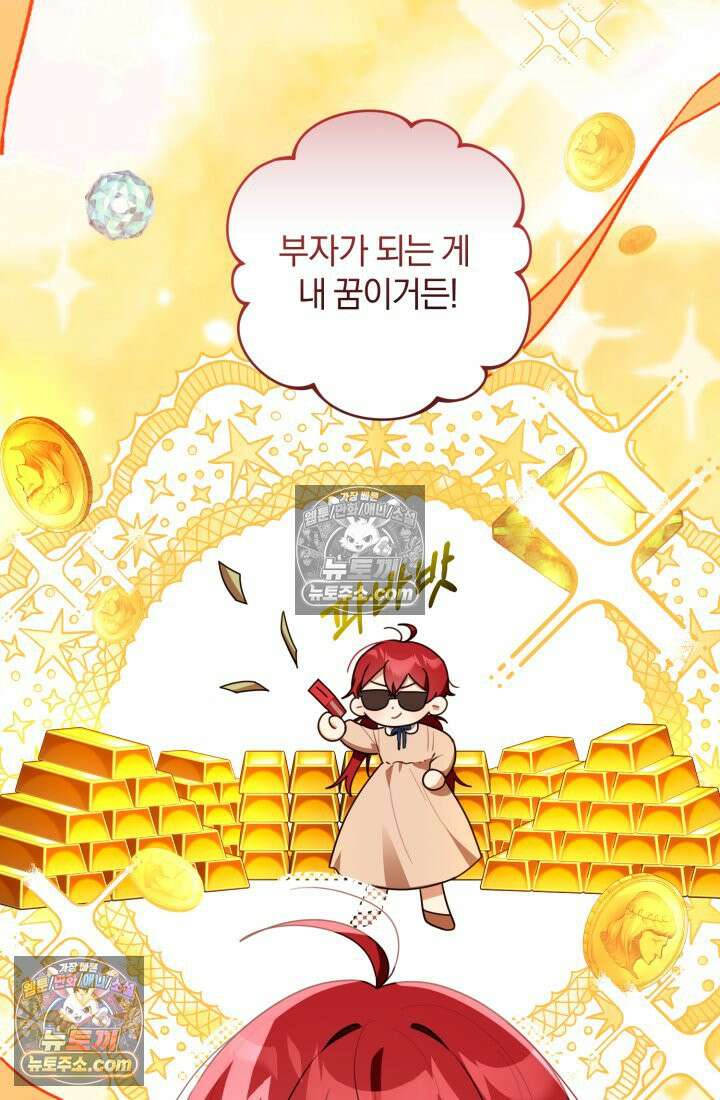 악당 두목의 의뢰를 받았다 6화 6