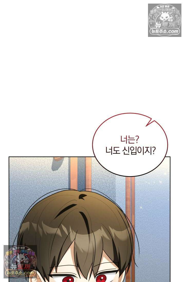 악당 두목의 의뢰를 받았다 6화 10