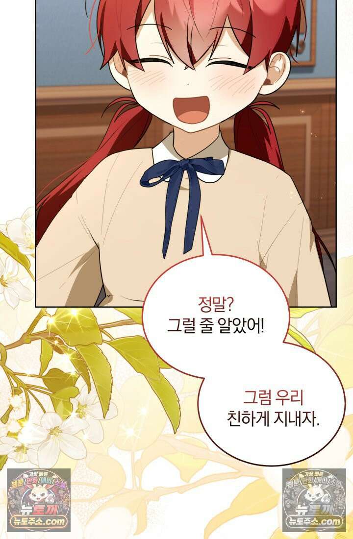악당 두목의 의뢰를 받았다 6화 14