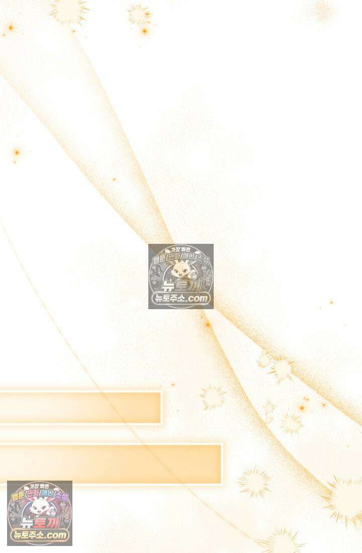 악당 두목의 의뢰를 받았다 6화 16