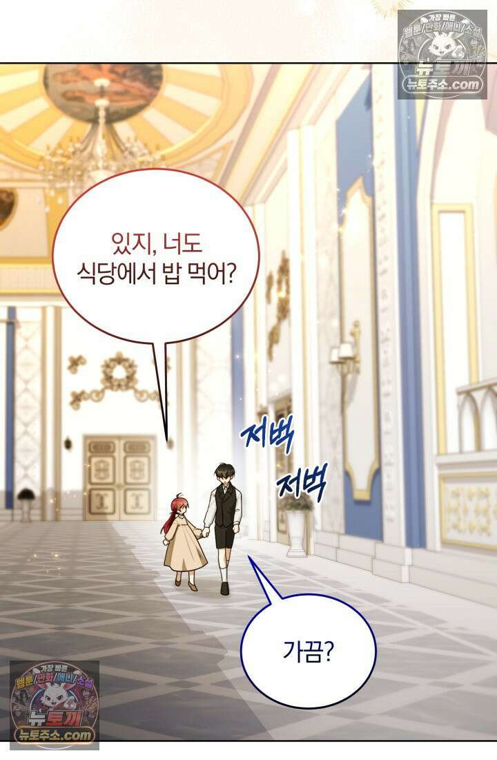 악당 두목의 의뢰를 받았다 6화 17