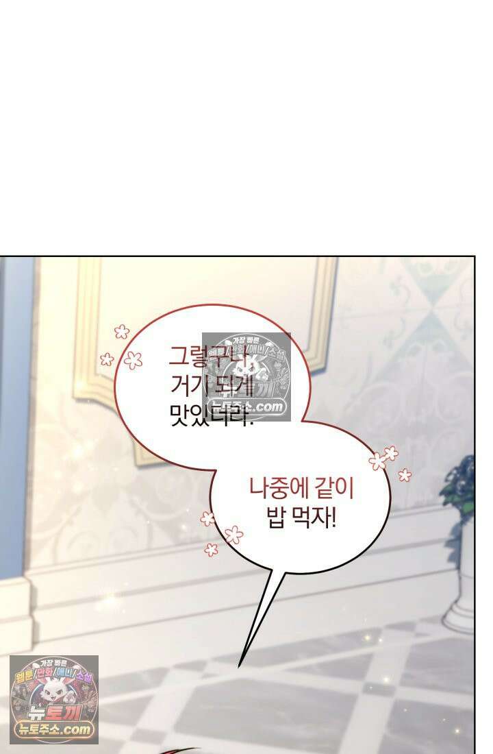 악당 두목의 의뢰를 받았다 6화 18