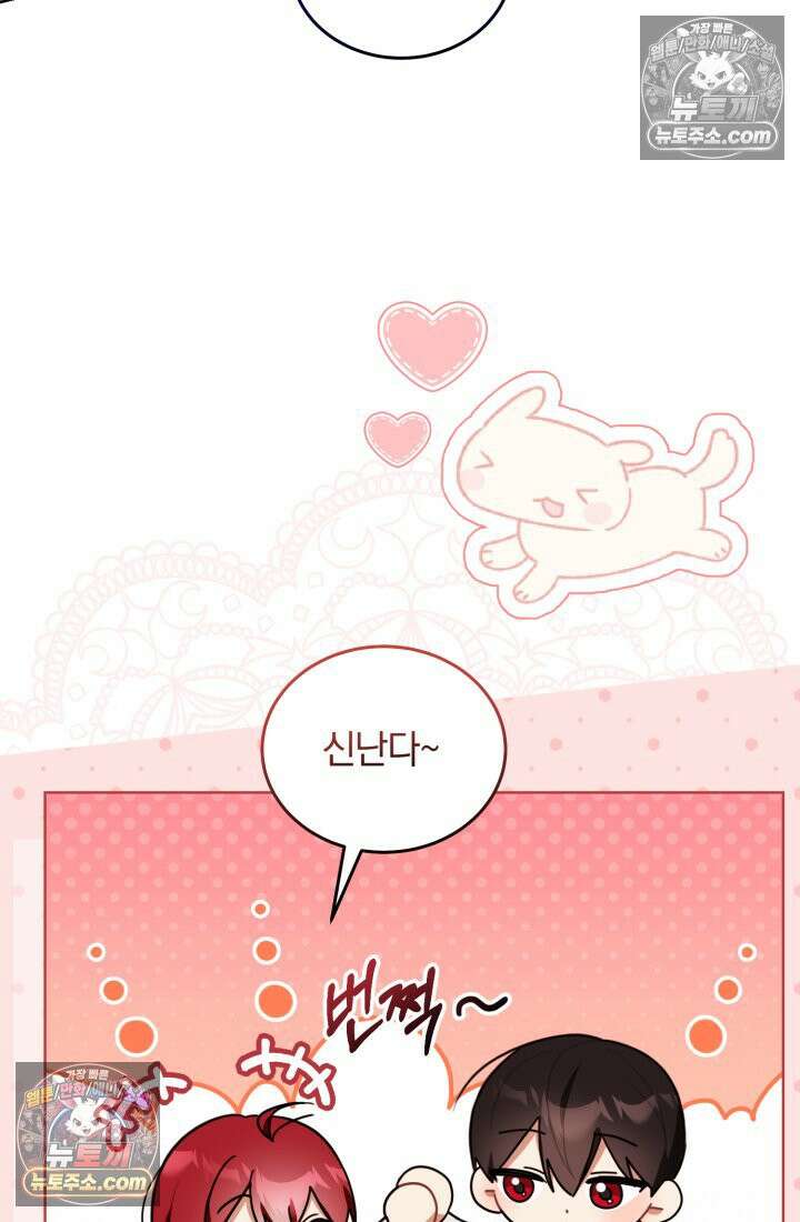 악당 두목의 의뢰를 받았다 6화 20