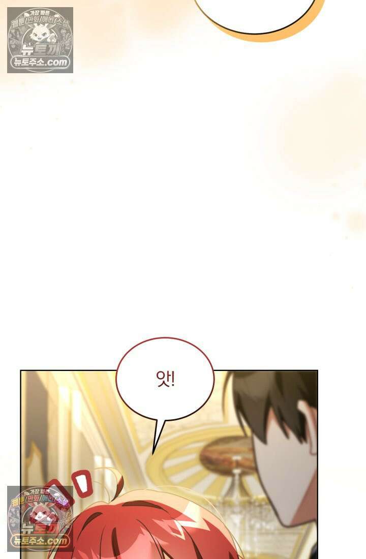 악당 두목의 의뢰를 받았다 6화 23