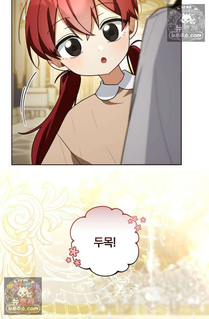 악당 두목의 의뢰를 받았다 6화 24