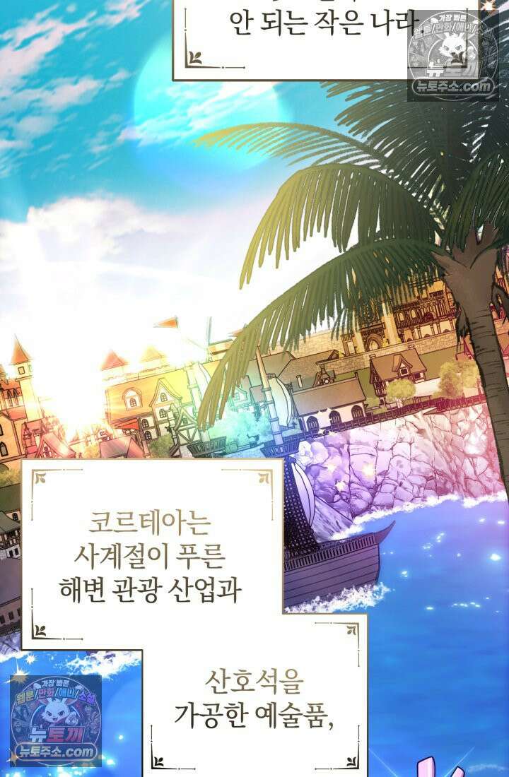 악당 두목의 의뢰를 받았다 14화 2