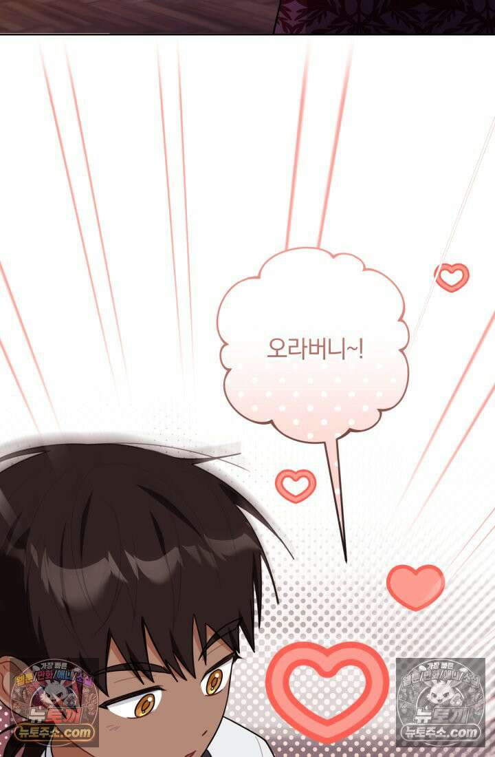 악당 두목의 의뢰를 받았다 14화 8