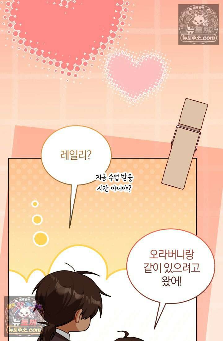 악당 두목의 의뢰를 받았다 14화 10