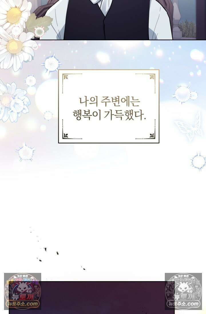 악당 두목의 의뢰를 받았다 14화 17