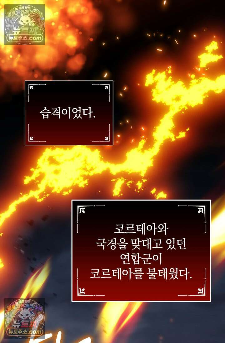 악당 두목의 의뢰를 받았다 14화 21