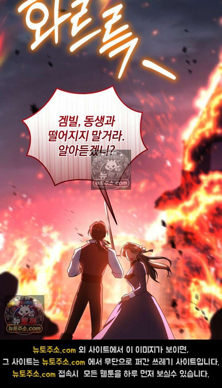 악당 두목의 의뢰를 받았다 14화 22