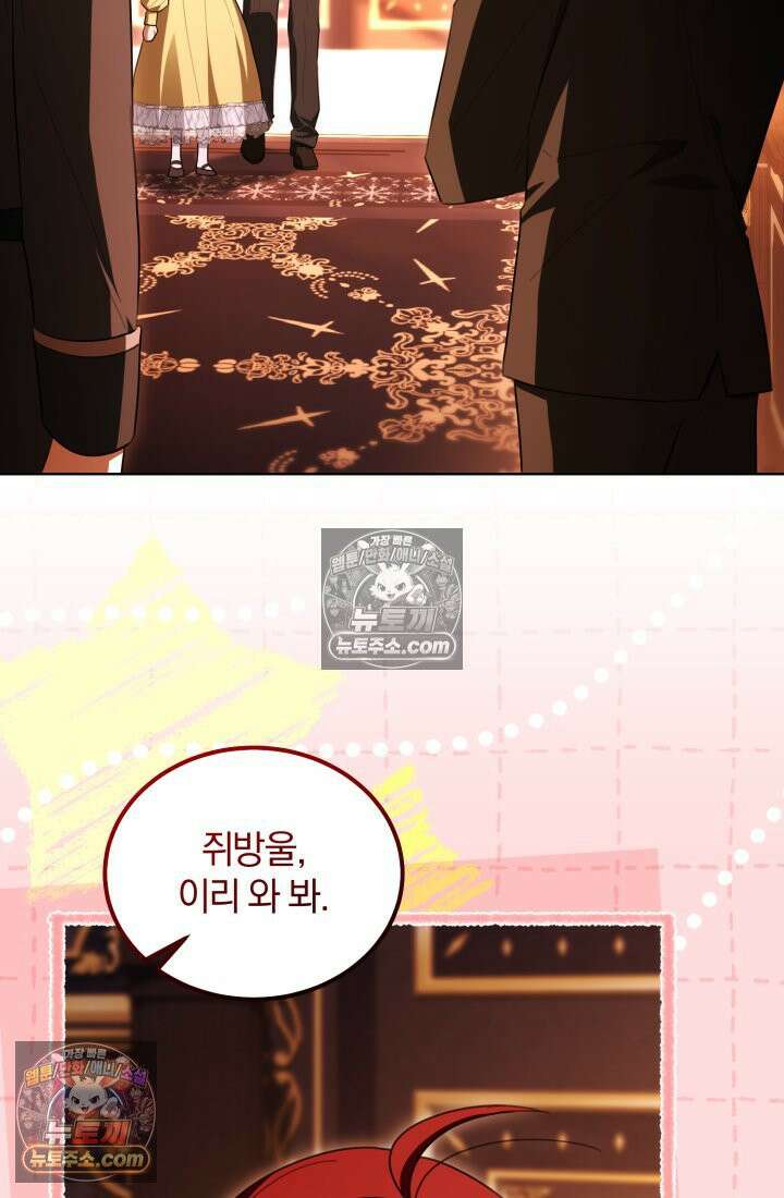 악당 두목의 의뢰를 받았다 24화 2